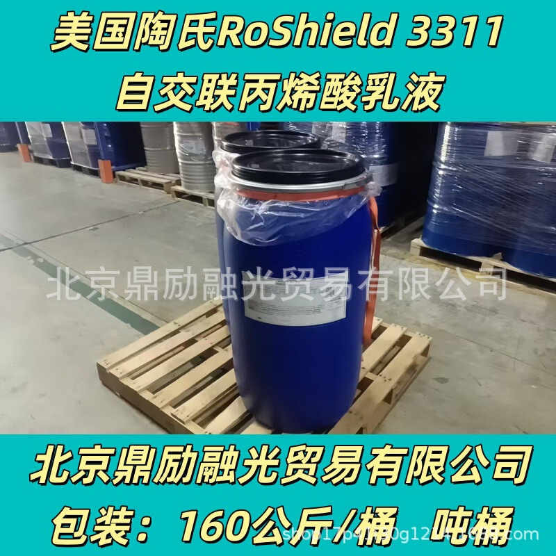 Dow American Dow Roshield 3311 Self-Crosslinking Acrylic Emulsion Imported Water-Based Emulsion Resin Dow American Dow Roshield 3311 Self-Crosslinking Acrylic Emulsion Imported Water-Based Emulsion Resin