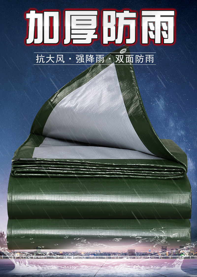 加厚防雨布篷布防水防晒遮阳隔热雨棚布塑料布货车蓬布油布赵-阿里巴巴