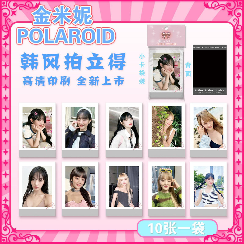 批发明星拍立得小卡韩式收藏小卡ive蔡徐坤贺峻霖小卡韩风LOMO卡|undefined