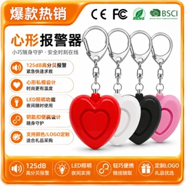 个人报警器;其他防盗器材;报警配件