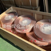 天津C1100美标ASTMB280紫铜盘管t2紫铜管15m空调冷凝管材空调专用