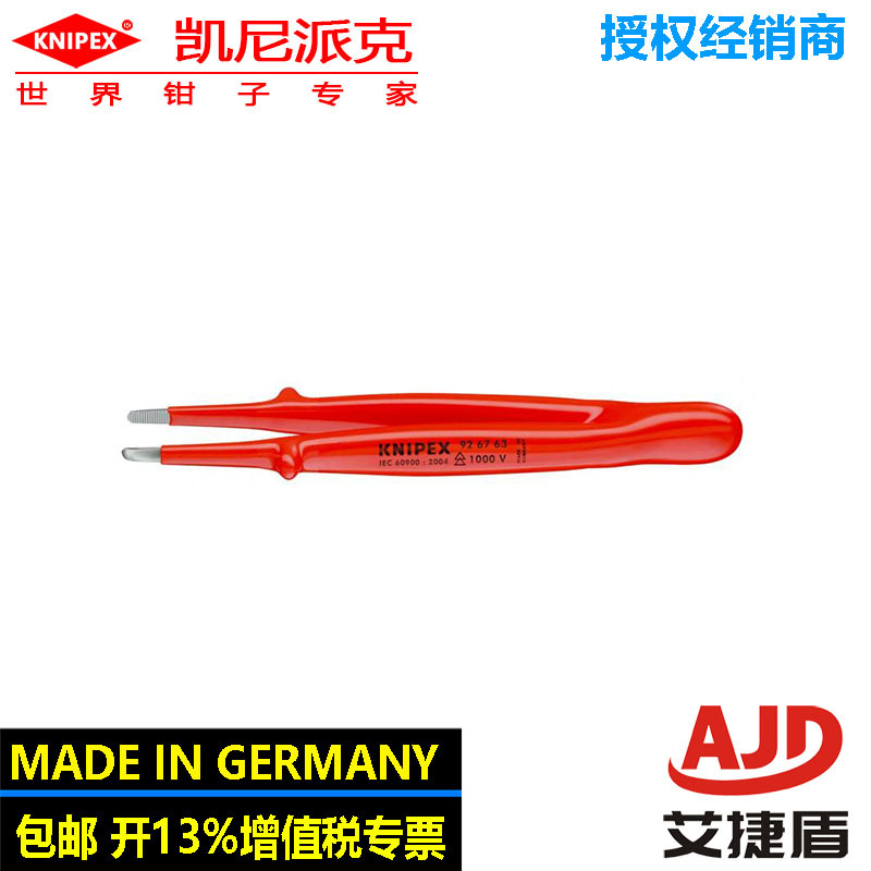 凯尼派克knipex绝缘精密镊子直头齿状夹持面镊子工具92 67 63