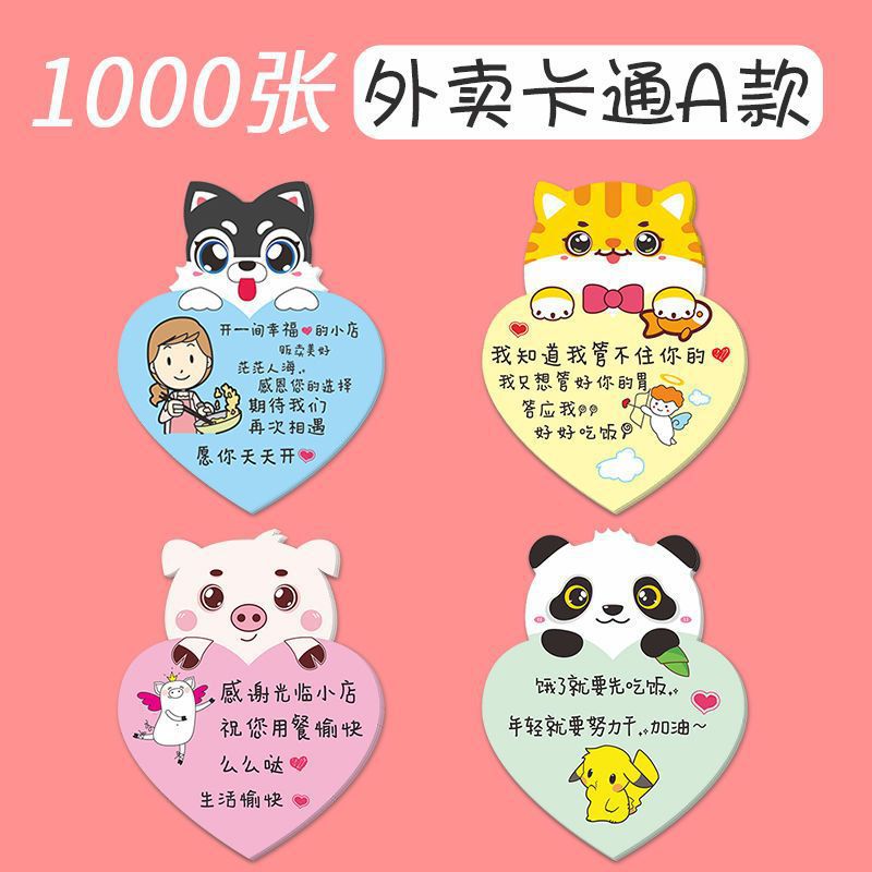 Buena evaluación pegatinas cinco estrellas buenas tarjetas de comentarios para llevar pegatinas adorables comidas tiendas de té de leche consejos cálidos