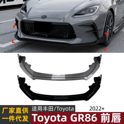 Suitable for Toyota Gr86 2022+ Front Lip, Front Spoiler, Exterior Decoration, Cross-Border Modification Parts
