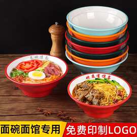 网红密胺仿瓷牛肉面碗面馆专用碗烩面拉面碗油泼面杂酱面螺蛳粉碗