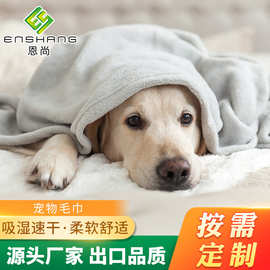 宠物毛巾狗狗猫咪吸水毛巾速干仿鹿皮巾宠物清洁用品大号加厚浴巾
