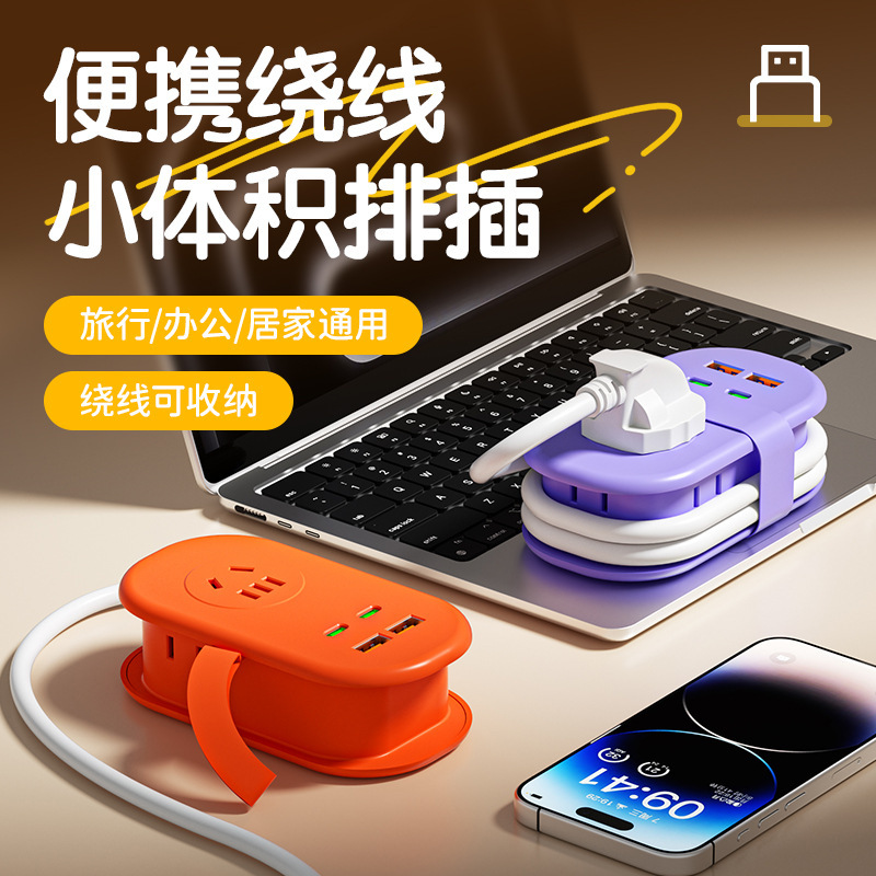 Portable USB Multi-Socket Power Strip for Home Use, Business Trips, and Travel, Mini Portable Power Strip with Cord Portable USB Multi-Socket Power Strip for Home Use, Business Trips, and Travel, Mini Portable Power Strip with Cord