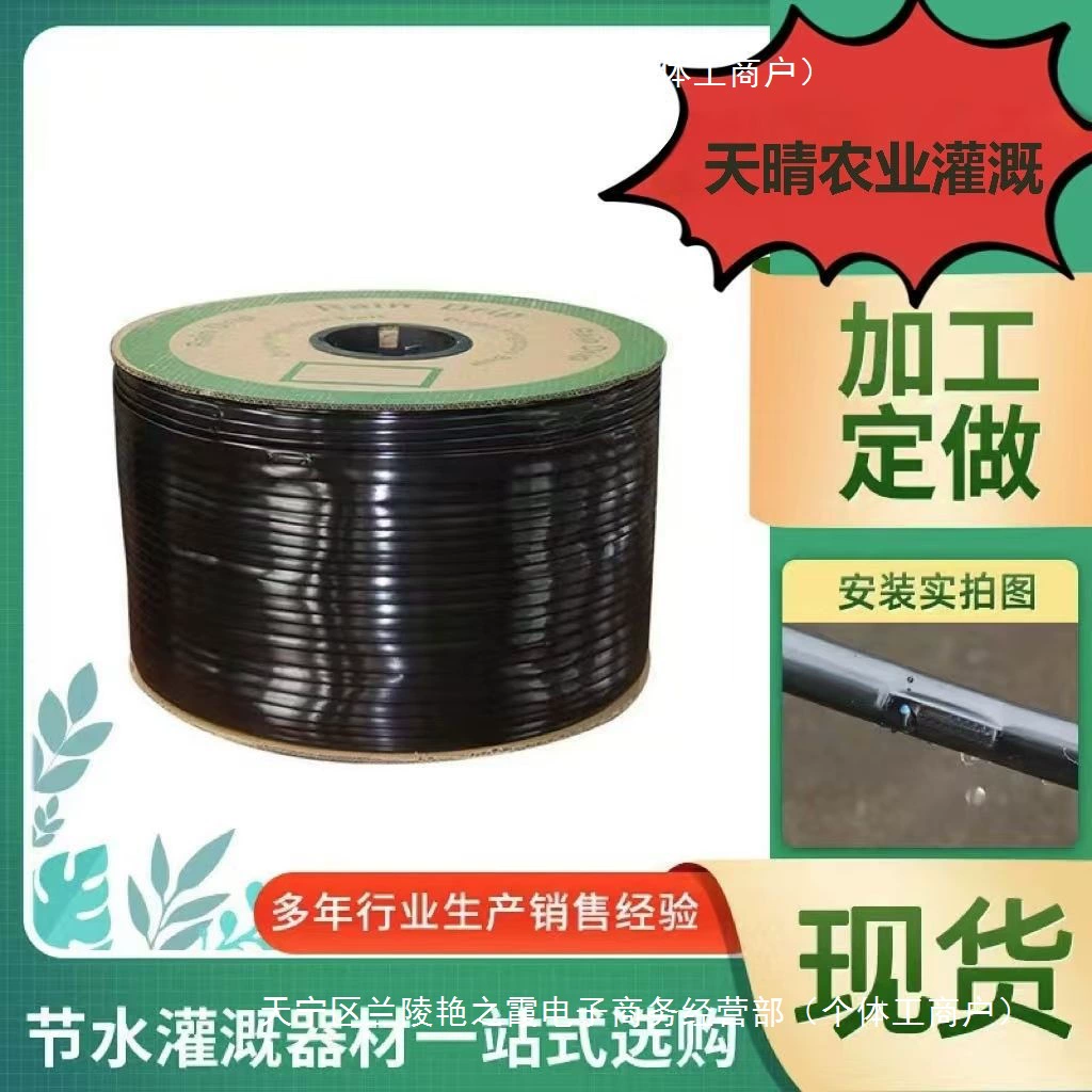 Нотной метр! Сельскохозяйственный патч двухпористый капельный ремень 16 мм сарай