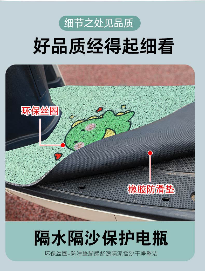 For Emma Guard AB51 Electric Vehicle Foot Mat Battery Foot Pad Pedal Waterproof Decoration Accessories Foot Special
