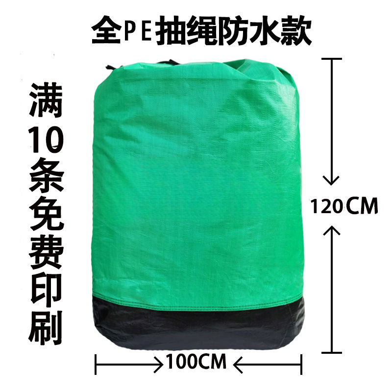 搬家物流大加厚袋快递打包中转袋子快递快递打包袋加大编织袋收纳|undefined
