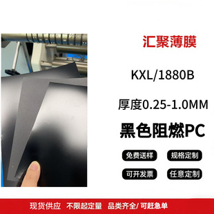����ֱ���F؛PC�^��Ĥ���ķ���o�u����PC1880B�^��Ĥ��ɫPC��Ĥ