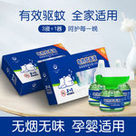 零售家用无味电蚊香液厂家批发水防蚊宝宝孕妇儿童驱蚊驱蚊长效
