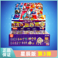 ブルコ ヒーローズ オブ ザ ワールド 星版 三連ブロック人形 子供のおもちゃ ブラインドボックス 男の子へのプレゼント フィギュア