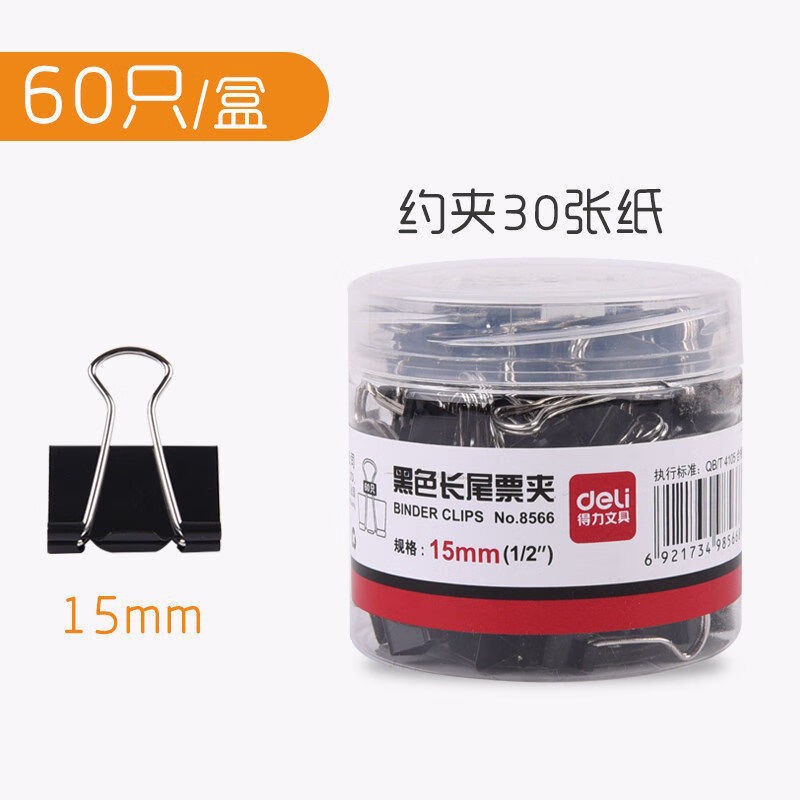8566 블랙 롱테일 티켓홀더 15mm [60개입] 튜브 1개