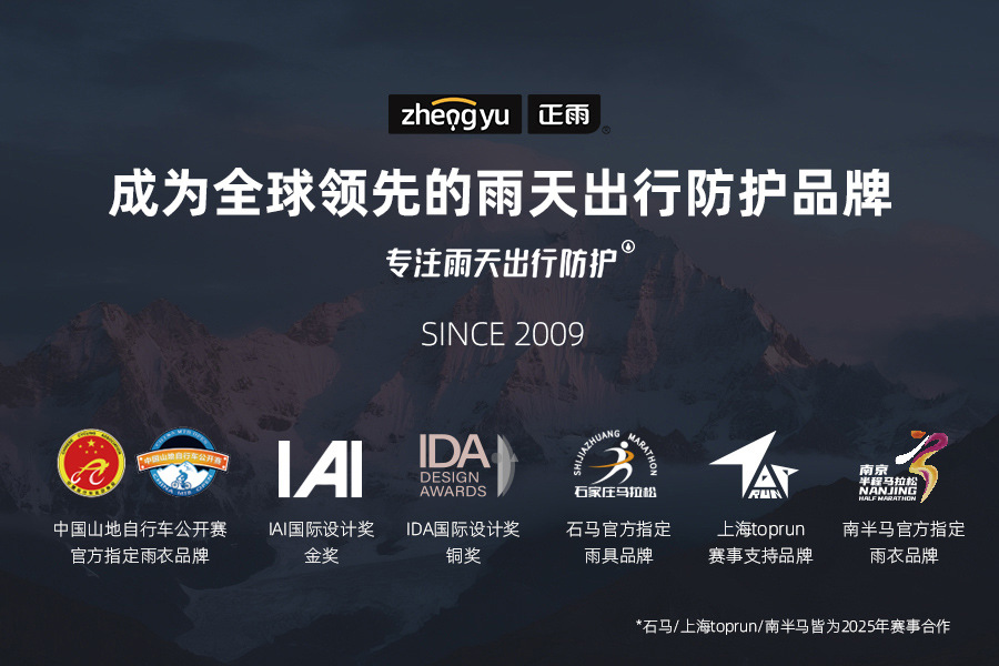 【正雨】雨衣加宽成人外穿加长全身防暴雨电动车雨披骑行徒步雨衣