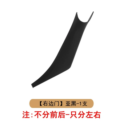 Door Handle Protective Cover, Handle — Armrest, handle, handle - black-inner-handle-one-on-the-right