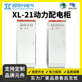GGD配电柜高低压XL-21动力柜变频控制电容补偿双电源进出线配电箱