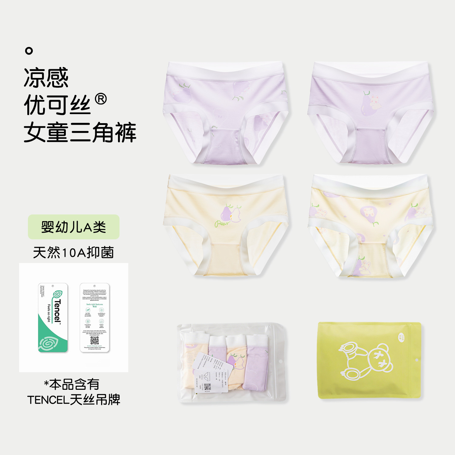 Girls' Underwear Type A, Premium Silk, Seamless Ice Silk, 10a...
