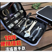 电工工具套装工具包八件套多功能组合工具包家庭维修安装工具组套