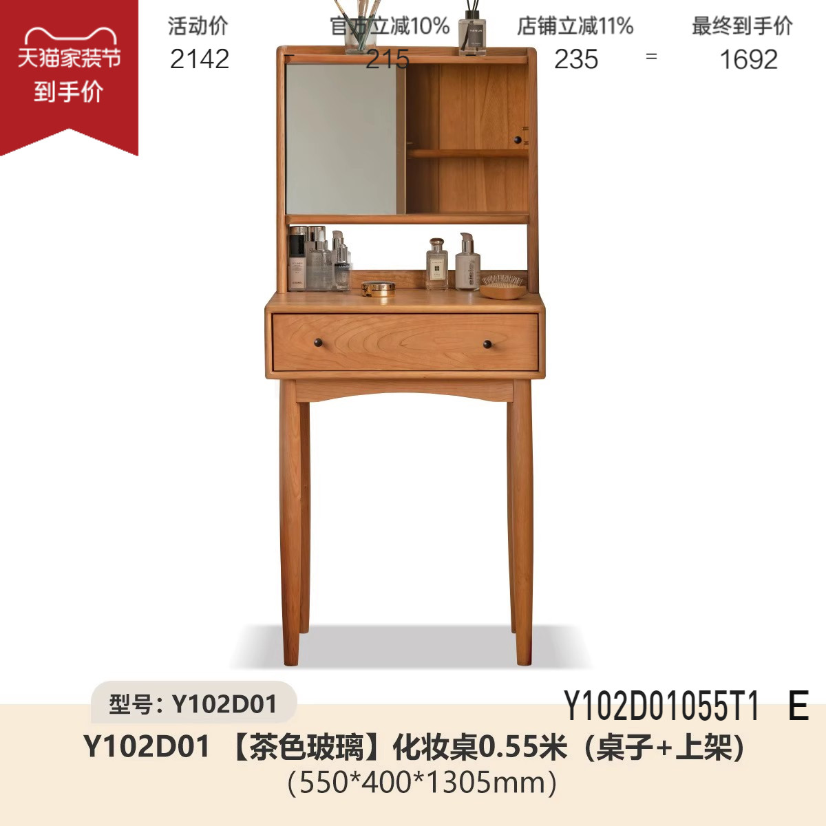 (브라운 유리 블랙 손잡이) 0.55m 화장대(테이블+선반) (550*400*1305mm) Y102D01 그레이