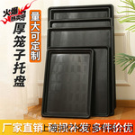 狗笼接粪托盘宠物接尿盘兔笼厕所塑料接粪盘花盆托水加厚塑料盘