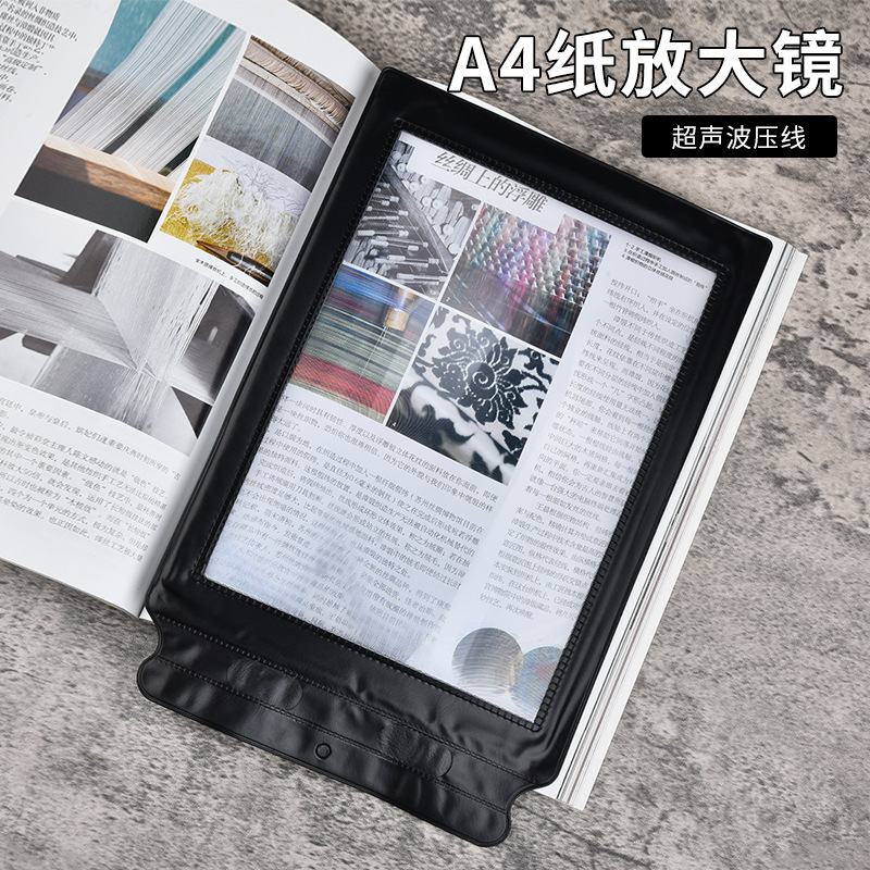 皮质边框A4超薄黑边放大镜工厂卡片PVC亚克力高倍高清名片菲尼尔