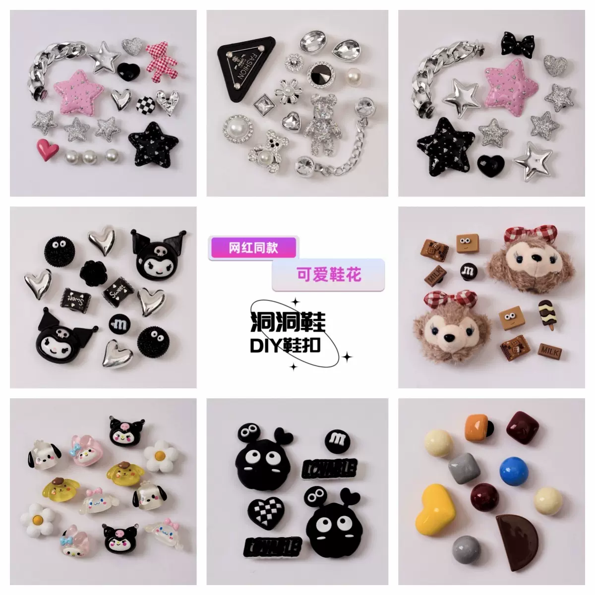 洞洞鞋配饰可爱高级砖石DIY鞋子装饰品鞋扣卡扣鞋花蝴蝶结