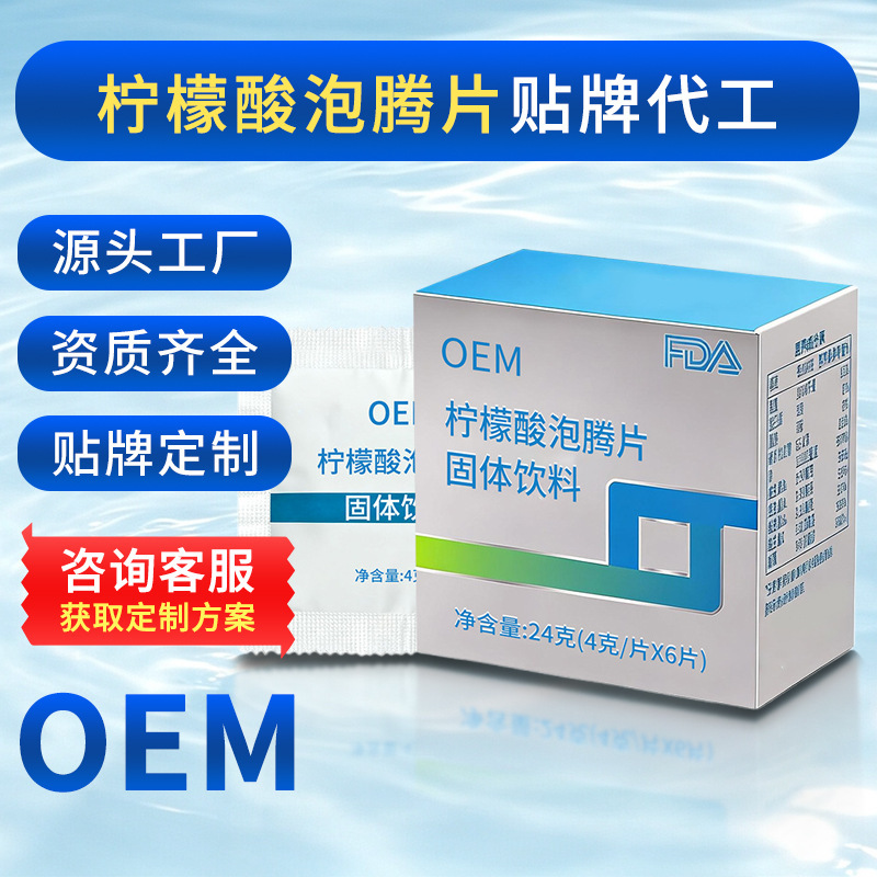 Sour Cherry Citric Acid Vitamin C Effervescent Tablets Solid Drink Source Factory Oem Customization Hot-Selling Export Product Sour Cherry Citric Acid Vitamin C Effervescent Tablets Solid Drink Source Factory Oem Customization Hot-Selling Export Product