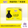 自由点透气无感日用卫生巾