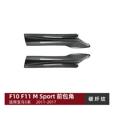 Bmw 5 Series Bmw F10: Big Surrounded - front-corner-carbon-fiber-pattern