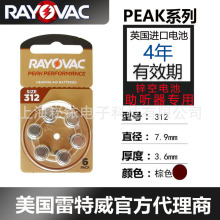RAYOVAC���������������PEAK���������A312Ŧ��п�յ��1.45V