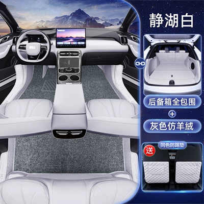 M7 Car Modification Interior, Special Carpet: Modelə uyğun ayaqaltı - galaxy-m7-package-jinghu-white-gray-imitation-cashmere-all-inclusive-trunk-mat-free-anti-kick