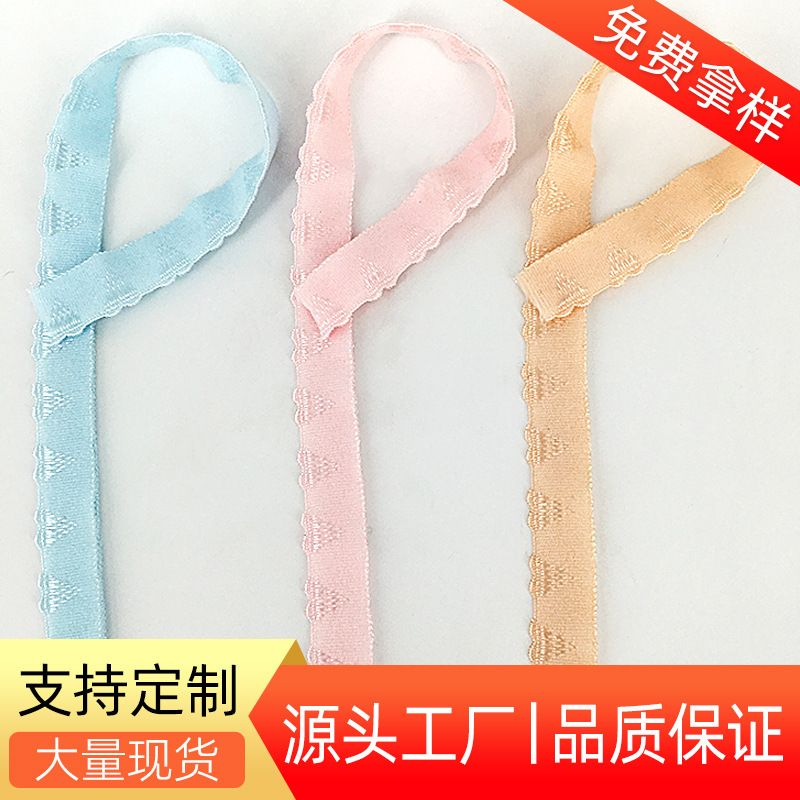 现货锦纶11mm双层月牙桃心对折包边松紧带彩色弹力保暖内衣包边条|undefined