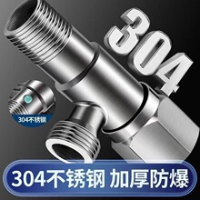 角阀加厚热水器全铜三角马桶家用开关通用水阀304冷热水不锈钢