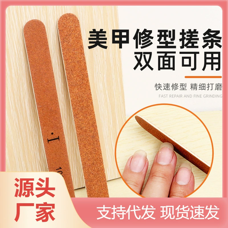 Nail Art Nail Manicure Strip Фототерапия Удаление и полировка поверхности ногтей Двусторонний скраб 100/180 Файл Специальный инструмент