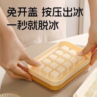 Ice Cube Mold Ice Box Press Ice Tray Frozen Ice Ball Grinding Tool Large Capacity Ice Storage Household Refrigerator