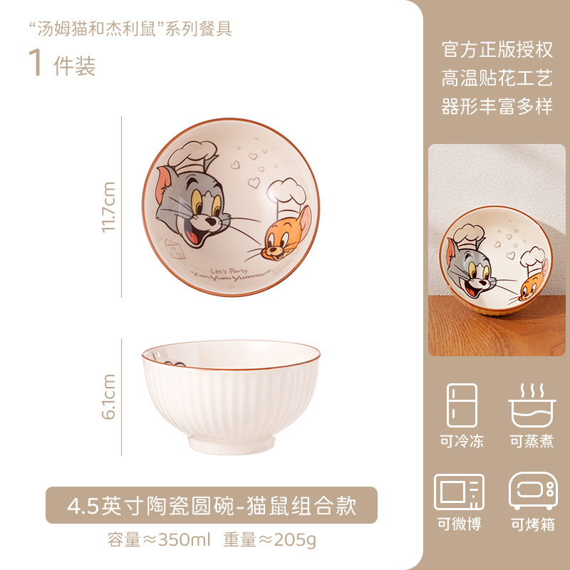 可爱猫和老鼠米饭碗卡通陶瓷餐具套装儿童家用吃饭碗女生生日礼物|undefined