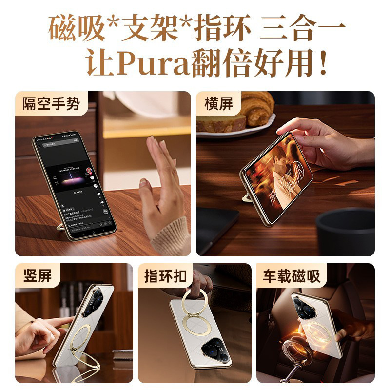 Huawei Pura80携帯電話ケース、新しい360度磁気スタンドP70/P80pro+プレーンレザー電気メッキソフトケースに適しています。|undefined