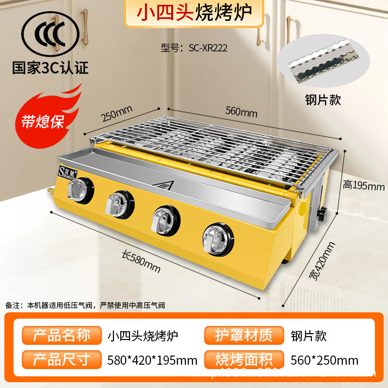 ガスバーベキューグリル、ナイトマーケットの屋台、ガスグリル、家庭用牡蠣焼き炉、業務用串焼きグリル、工場卸売|undefined