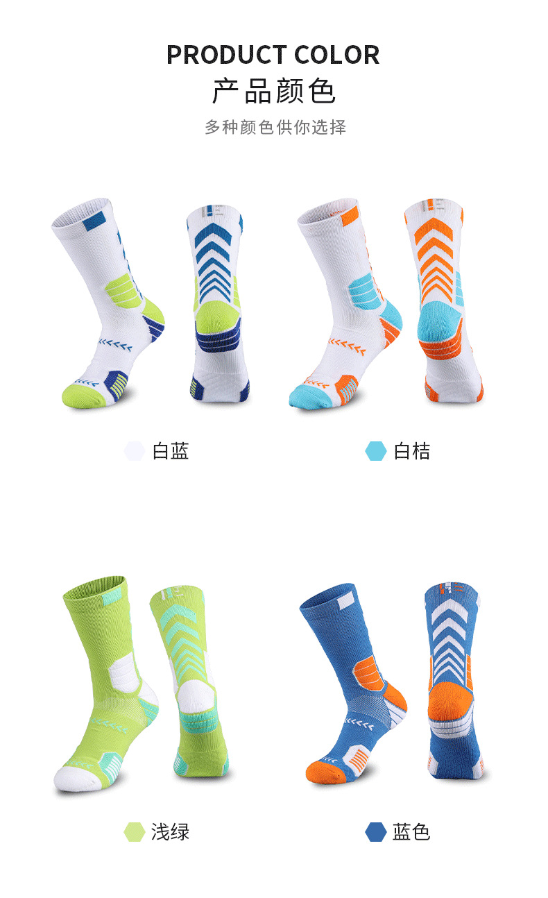 篮球袜_14.png