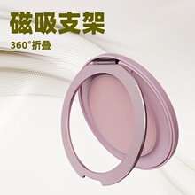 新款X7双面磁吸360旋转指环扣手机支架桌面懒人支架适用任何机型