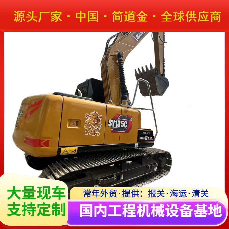状况良好热卖二手挖掘机三一SY135C液压履带式二手挖掘机