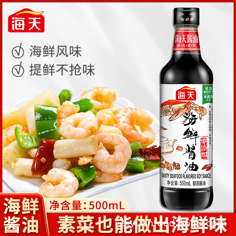 海天海鲜酱油500ml瓶家用凉拌炒菜生抽酿造酱油蒸鱼提鲜调味料