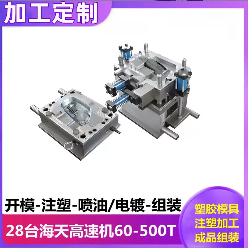 注塑模具厂家洗碗机外壳模具注塑加工塑胶模具设计开发精密出口模