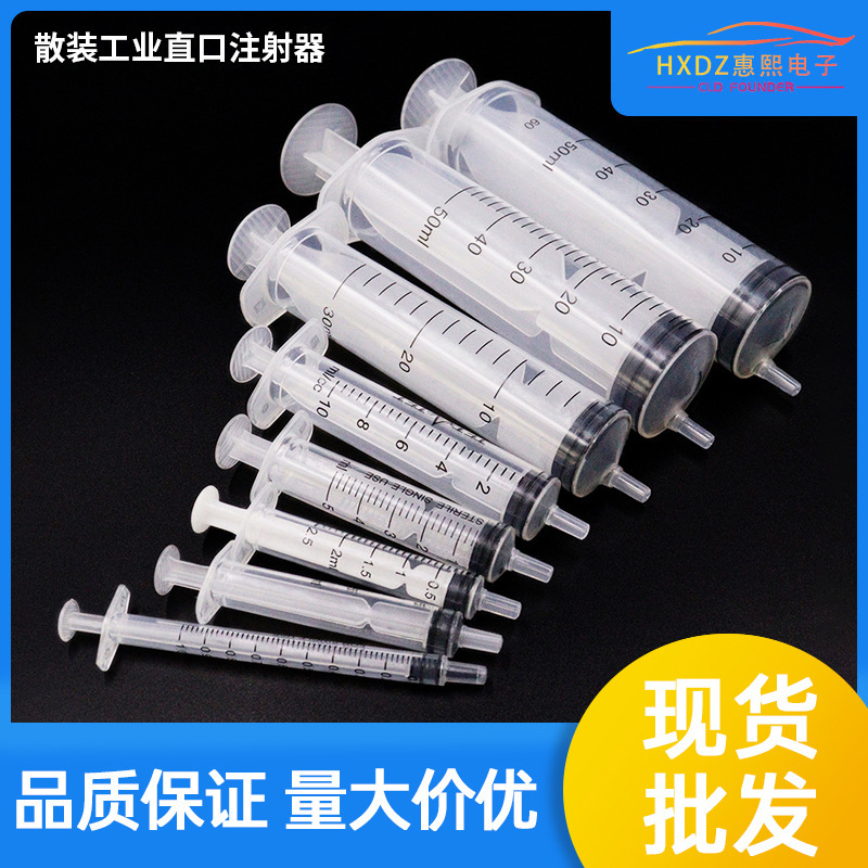 Hand-push syringe plastic straight syringe dispensing syringe transparent scale syringe feeding ink dispensing