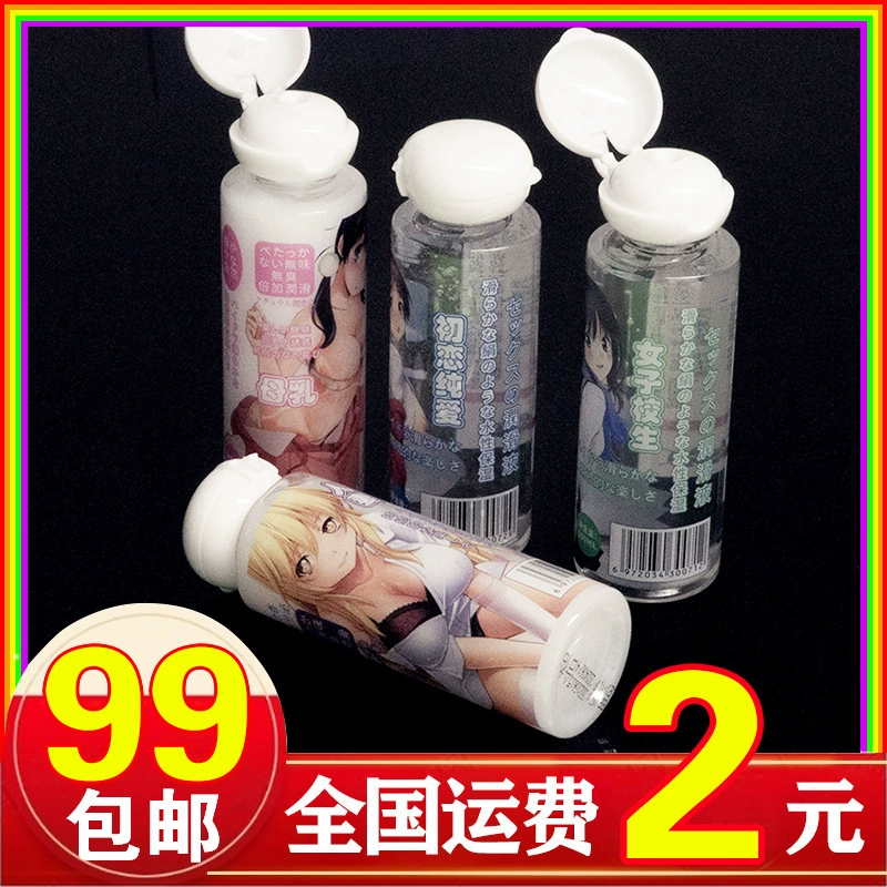 Phyair suice Смазка для тела человека 100ml Пара и жена Сексуальная смазка Смазка для взрослых