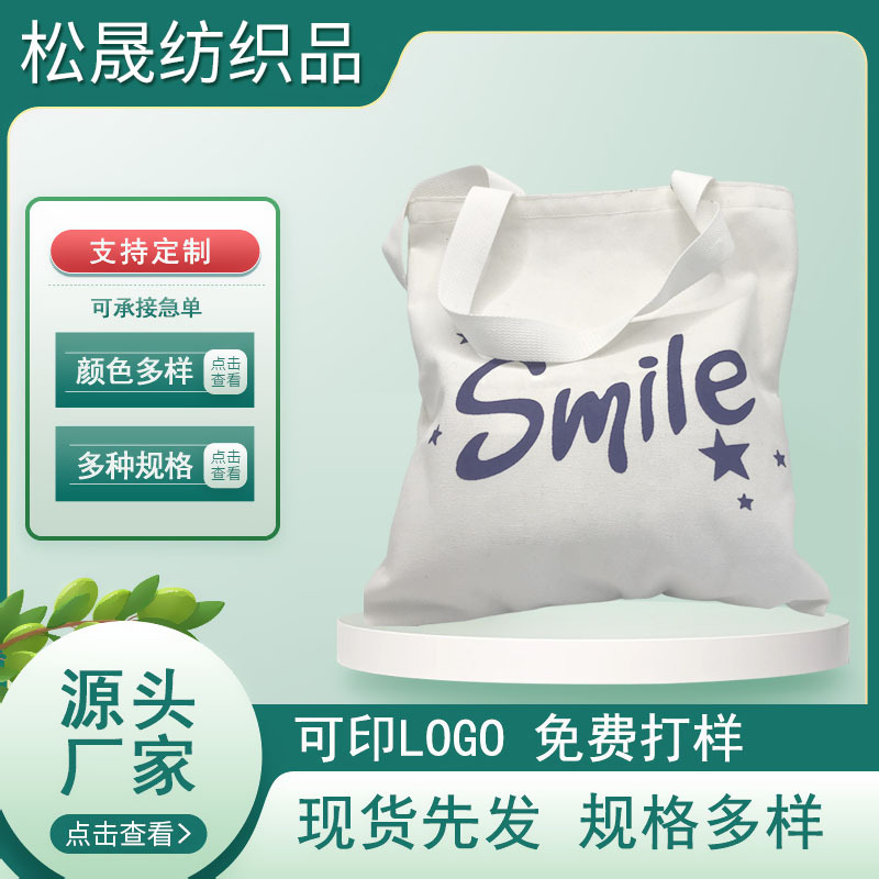 帆布袋ins高级感帆布包印图案纯棉印字环保帆布手提袋