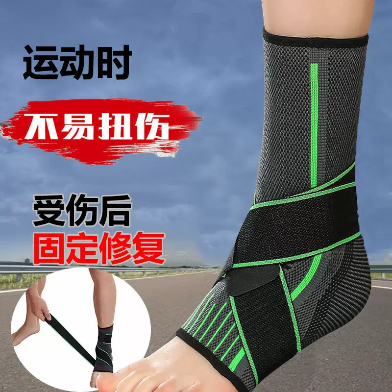 运动脚腕加压绑带护踝尼龙运动护踝运动四面弹力透气脚腕固定护具