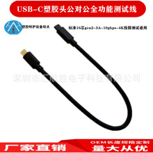 3.1type.c���������z�yԇ���B�Ӿ�usb-c���z���yԇ����׼16оgen2