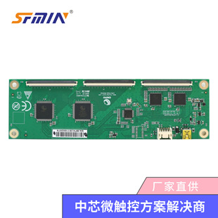 Etb Series 65-98inch Capacitive Touch Panel Card/Chip Capacitive Touch Solution Anti-Interference